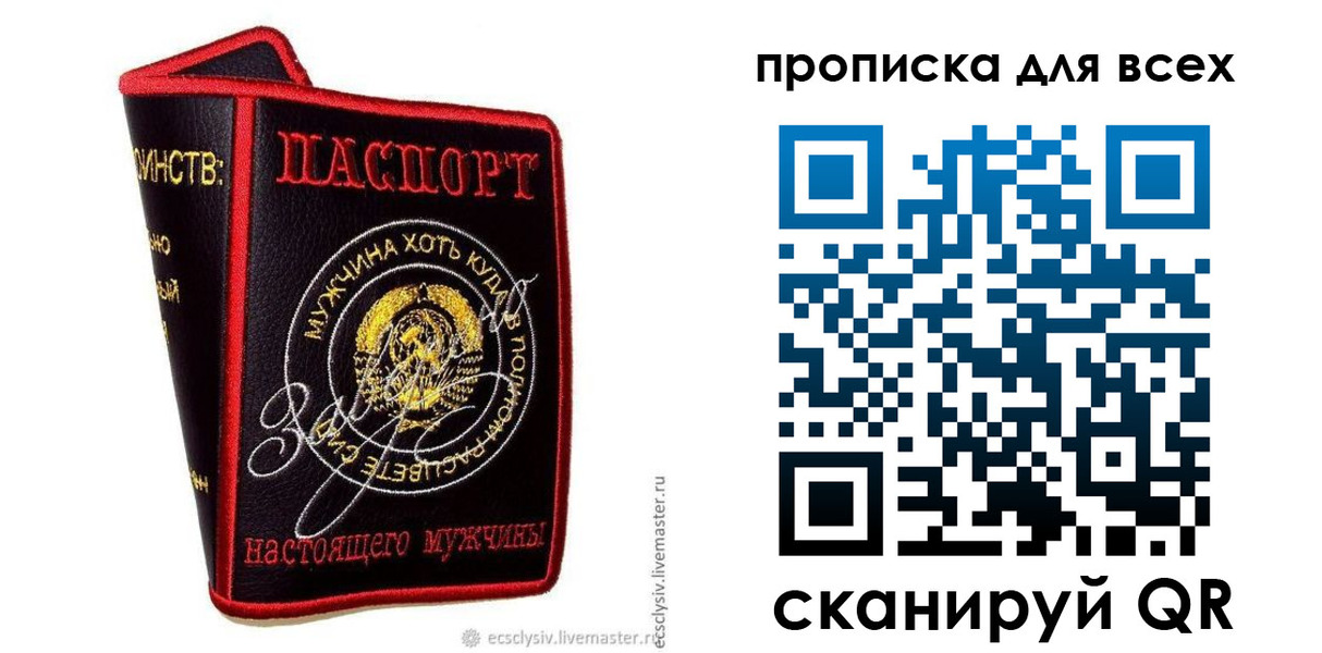 временная регистрация для всех в Чите