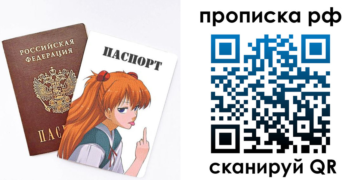 прописка иностранных граждан в Чите