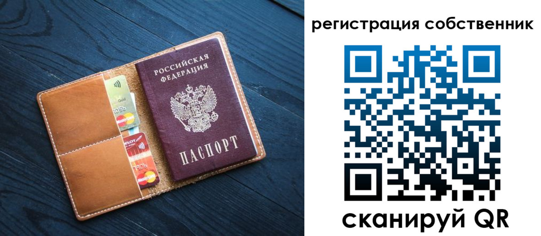 прописка штамп в Чите