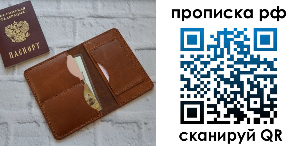 где прописаться в Чите