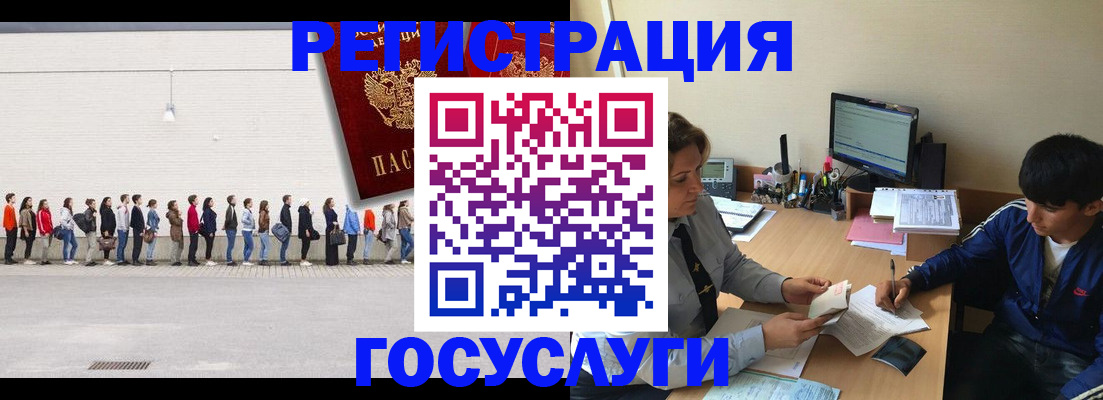прописка для школы в Чите