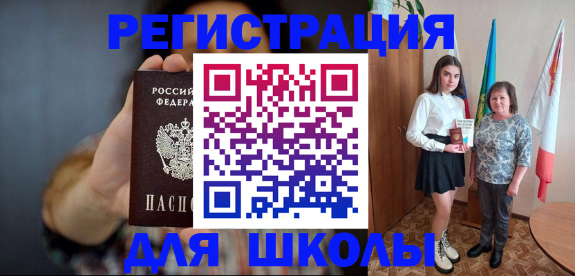 прописка в квартире в Чите